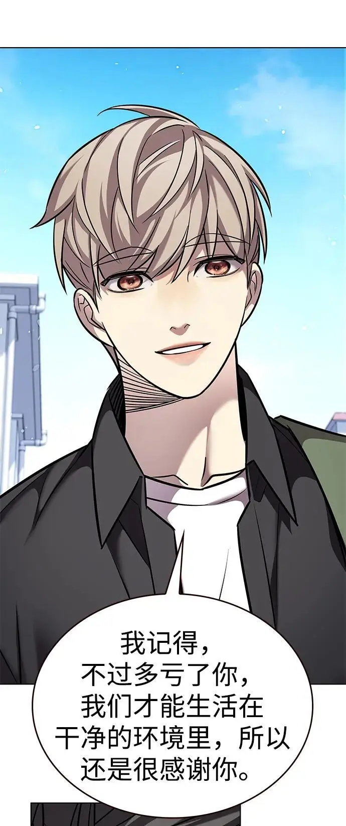 漫画《觉醒吧，铲屎官！》第365话第22张图