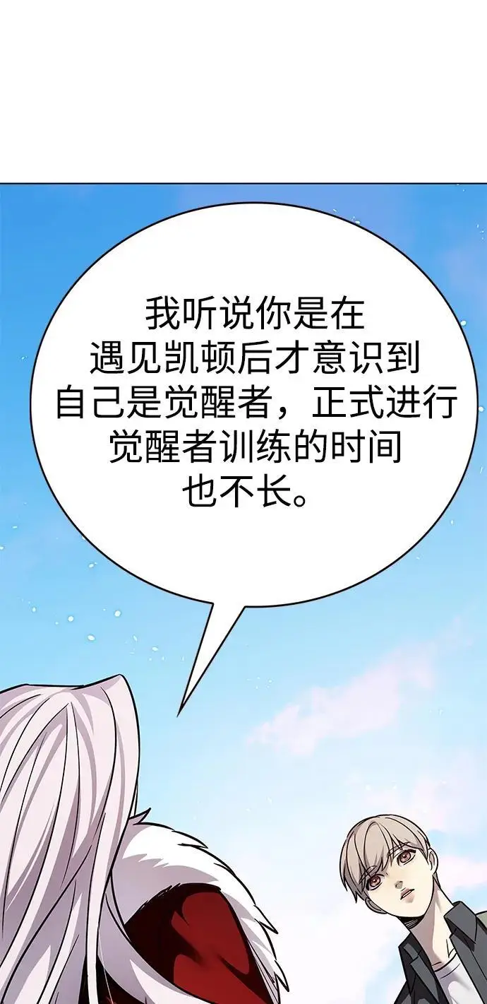 漫画《觉醒吧，铲屎官！》第365话第43张图