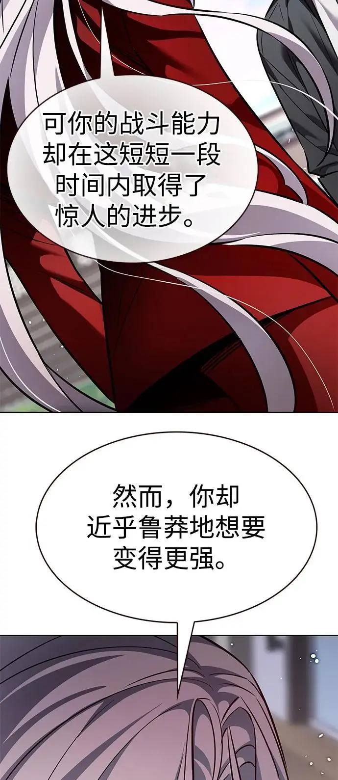 漫画《觉醒吧，铲屎官！》第365话第44张图