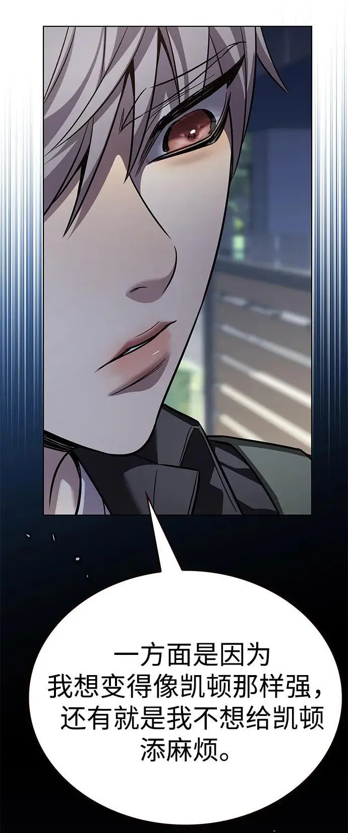 漫画《觉醒吧，铲屎官！》第365话第48张图