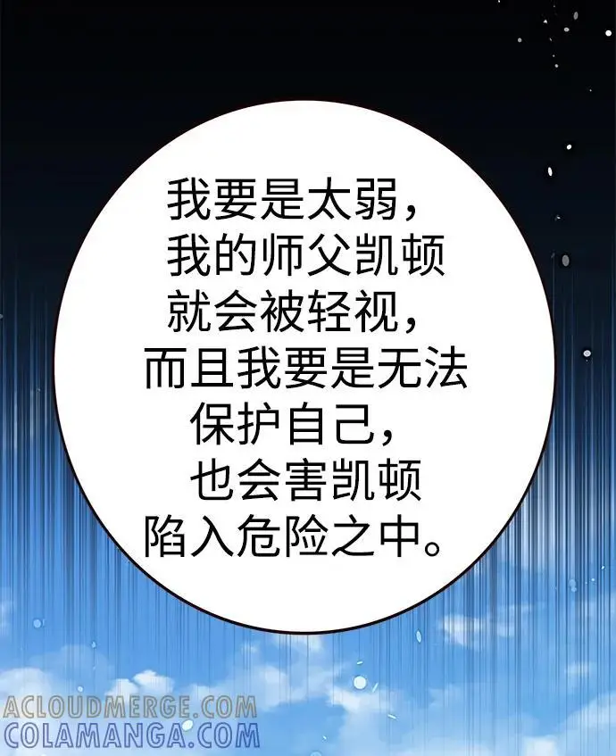 漫画《觉醒吧，铲屎官！》第365话第49张图