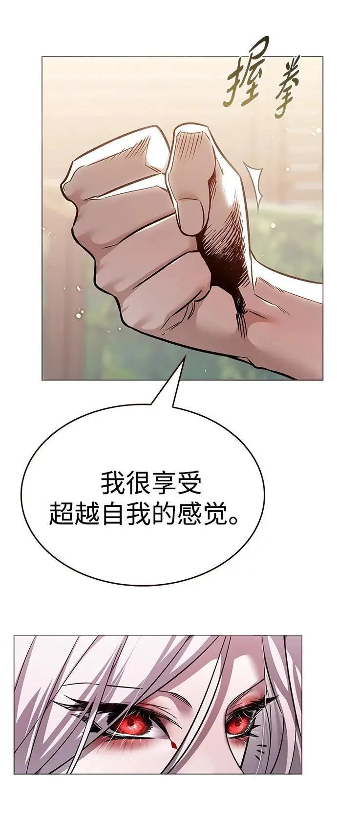 漫画《觉醒吧，铲屎官！》第365话第54张图