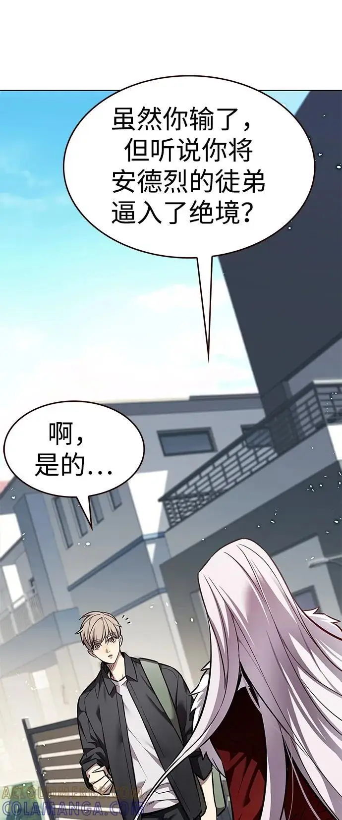 漫画《觉醒吧，铲屎官！》第365话第57张图