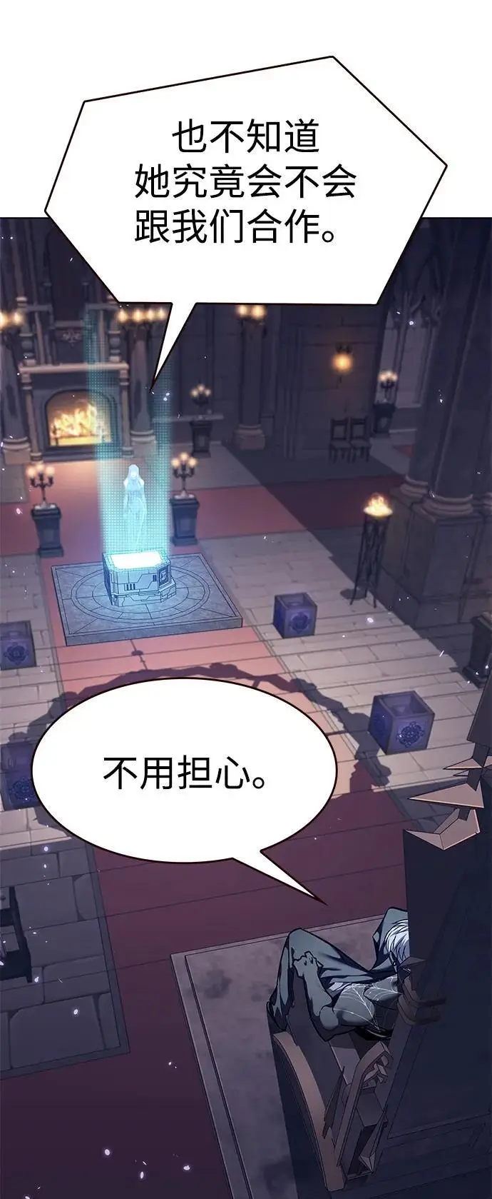 漫画《觉醒吧，铲屎官！》第365话第74张图