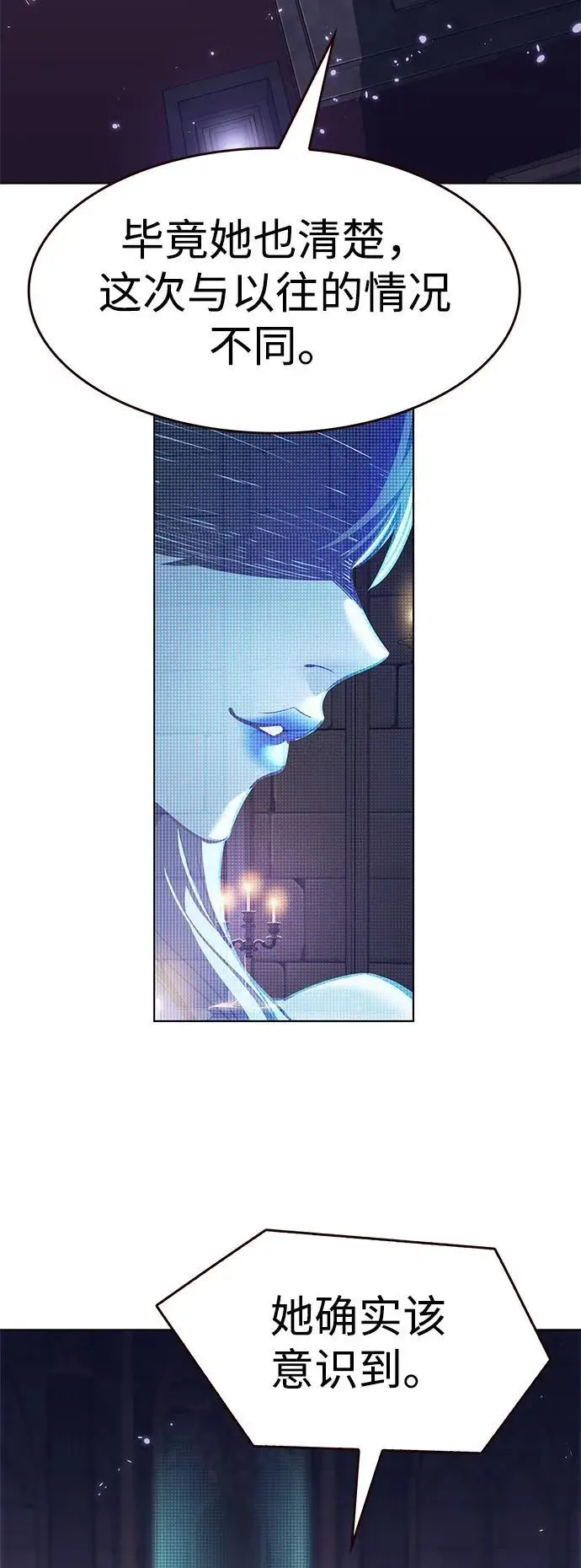 漫画《觉醒吧，铲屎官！》第365话第75张图