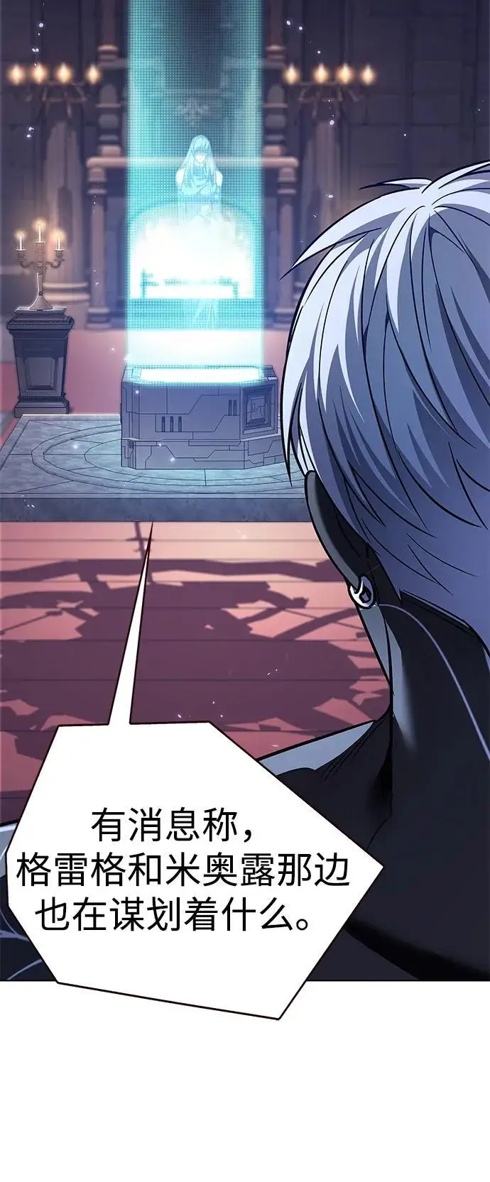 漫画《觉醒吧，铲屎官！》第365话第76张图
