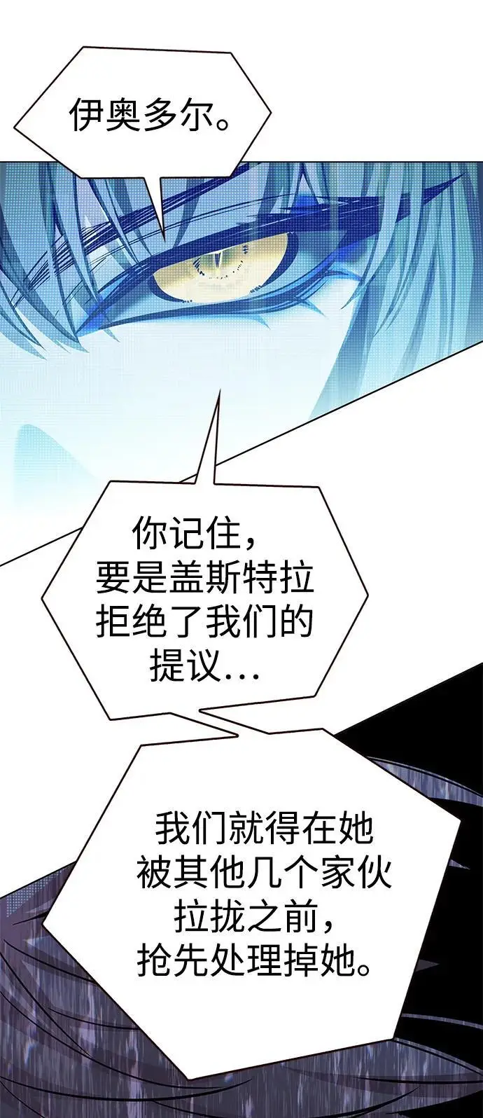 漫画《觉醒吧，铲屎官！》第365话第78张图