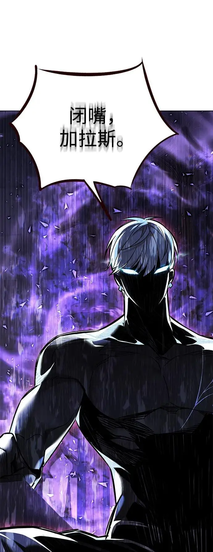 漫画《觉醒吧，铲屎官！》第365话第80张图