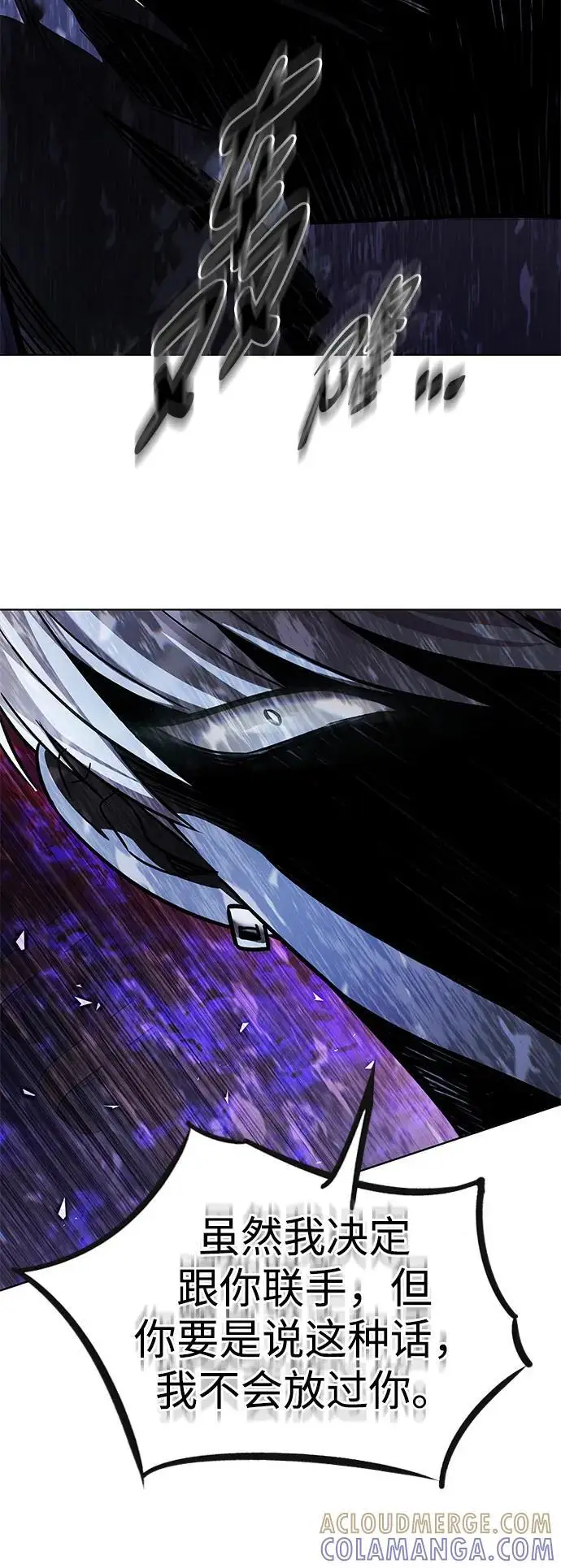 漫画《觉醒吧，铲屎官！》第365话第81张图