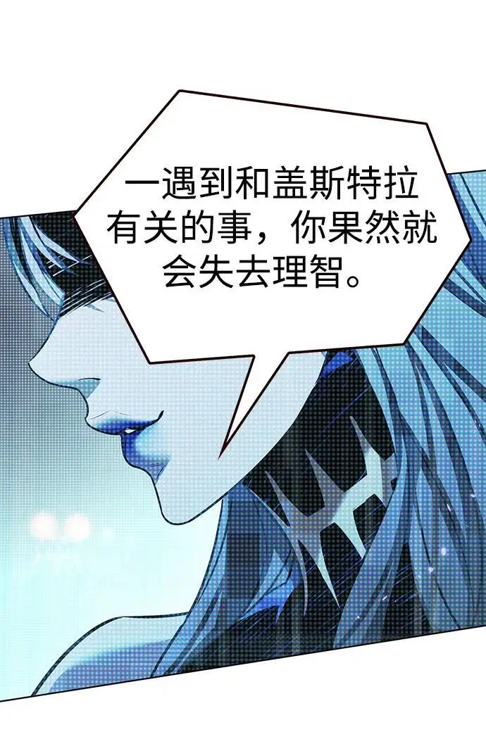 漫画《觉醒吧，铲屎官！》第365话第83张图