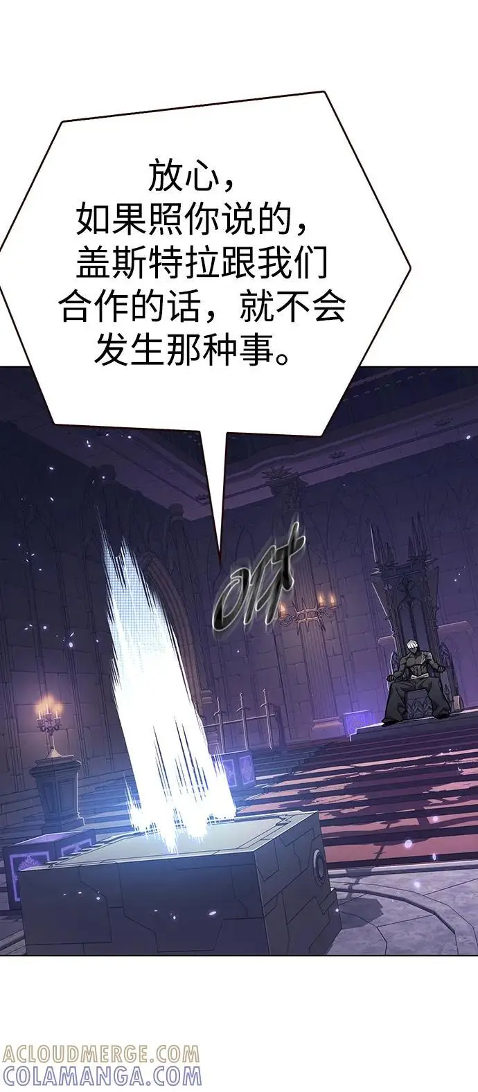 漫画《觉醒吧，铲屎官！》第365话第85张图