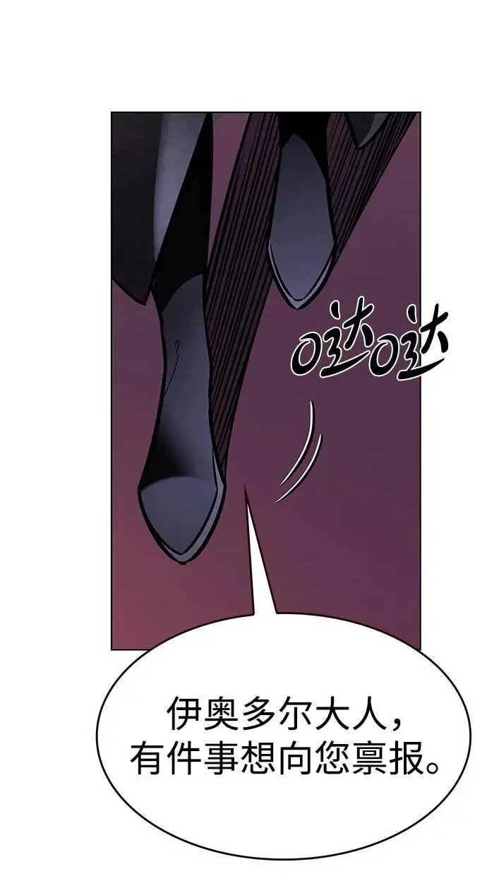漫画《觉醒吧，铲屎官！》第365话第87张图