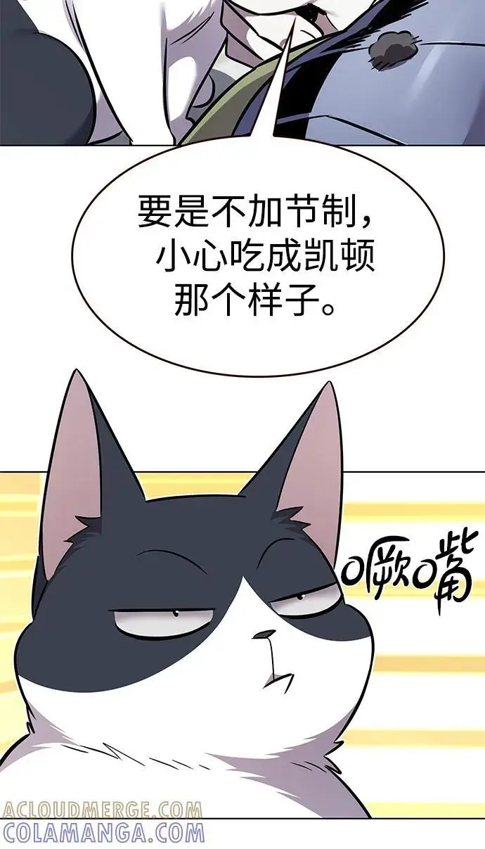 漫画《觉醒吧，铲屎官！》第365话第9张图