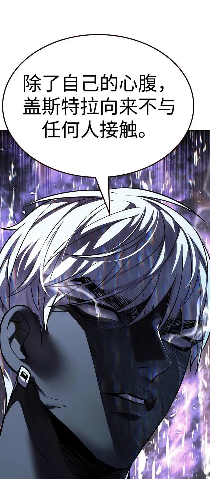 漫画《觉醒吧，铲屎官！》第365话第92张图