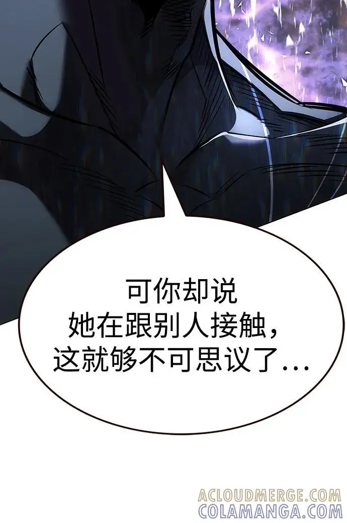 漫画《觉醒吧，铲屎官！》第365话第93张图