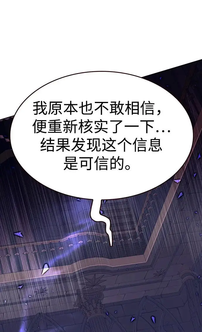 漫画《觉醒吧，铲屎官！》第365话第95张图