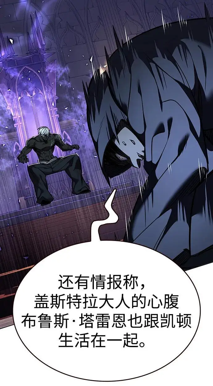 漫画《觉醒吧，铲屎官！》第365话第96张图