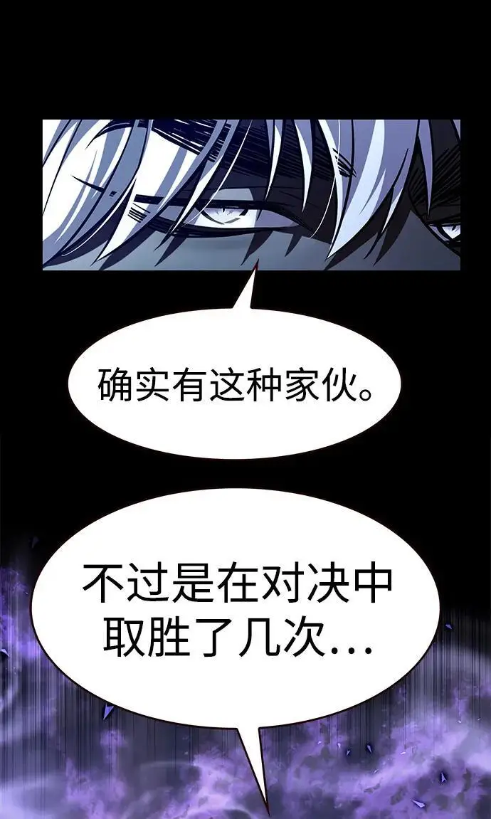 漫画《觉醒吧，铲屎官！》第366话第19张图