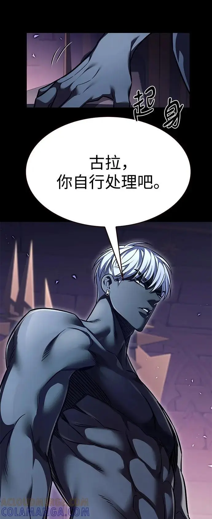 漫画《觉醒吧，铲屎官！》第366话第21张图
