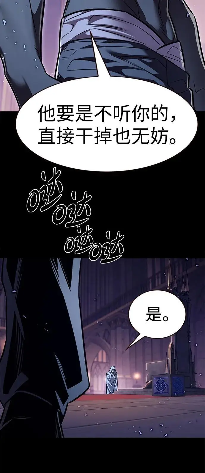 漫画《觉醒吧，铲屎官！》第366话第22张图
