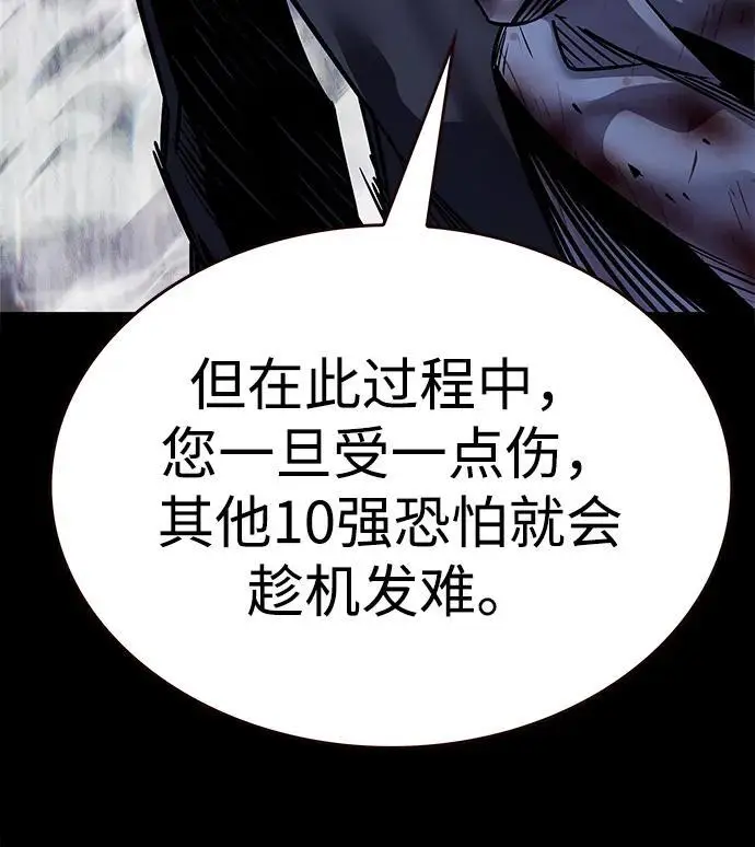 漫画《觉醒吧，铲屎官！》第366话第40张图