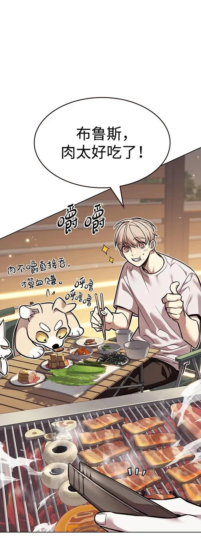漫画《觉醒吧，铲屎官！》第366话第48张图