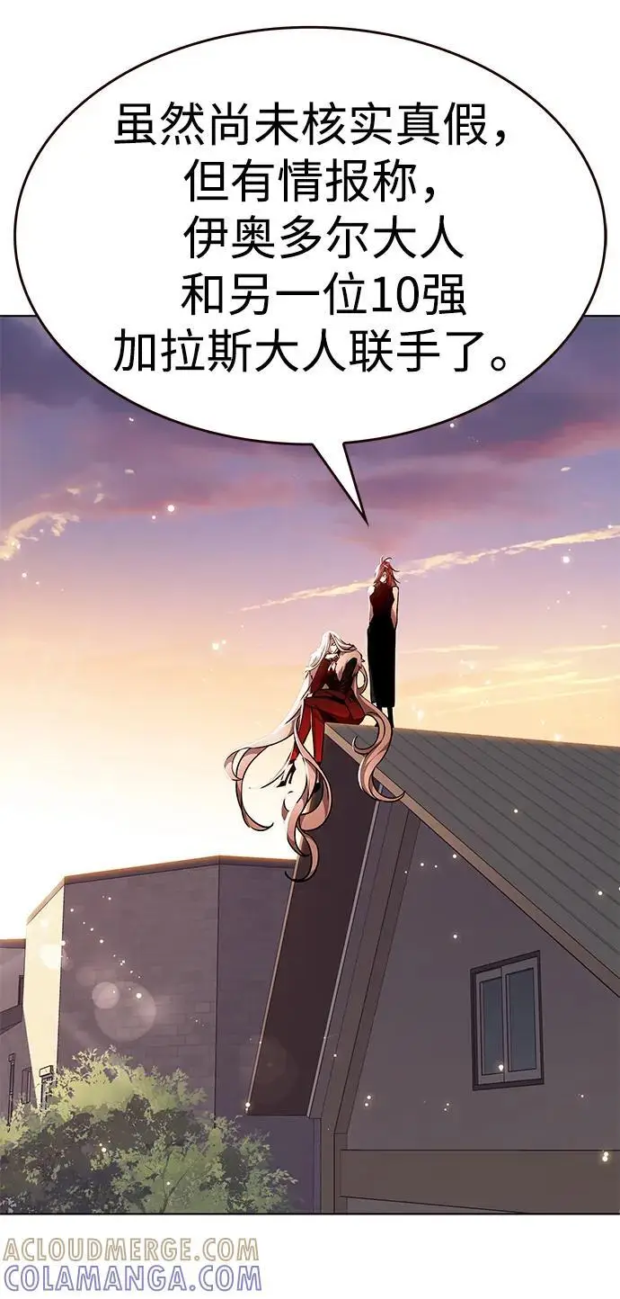 漫画《觉醒吧，铲屎官！》第366话第53张图