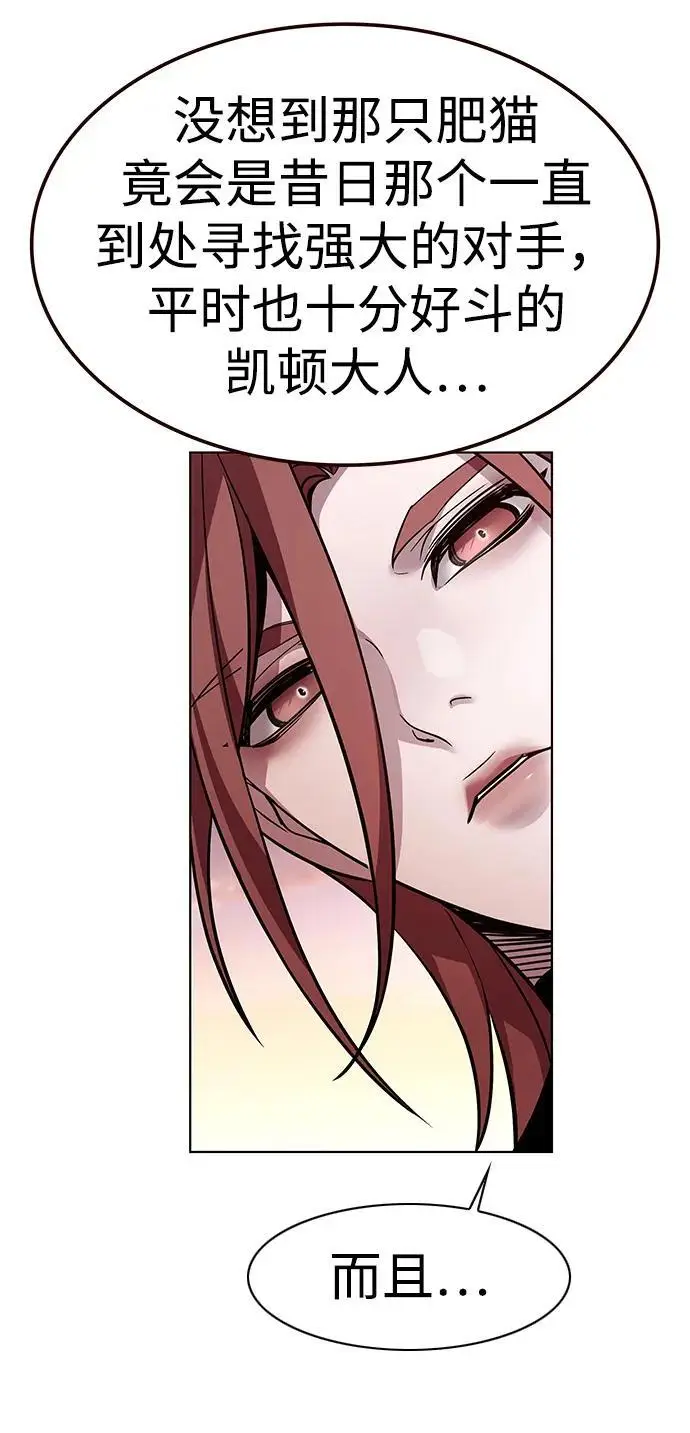 漫画《觉醒吧，铲屎官！》第366话第60张图