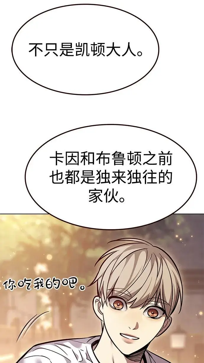 漫画《觉醒吧，铲屎官！》第366话第63张图