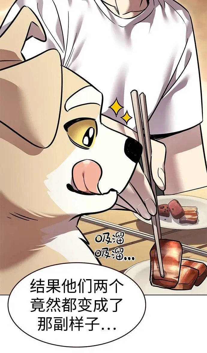 漫画《觉醒吧，铲屎官！》第366话第64张图