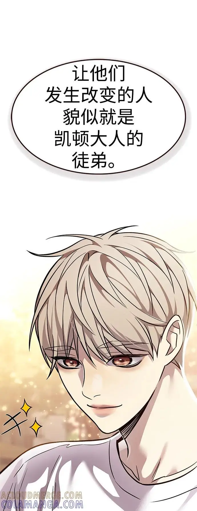漫画《觉醒吧，铲屎官！》第366话第65张图