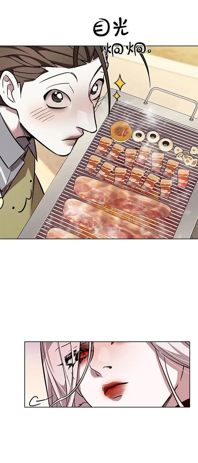 漫画《觉醒吧，铲屎官！》第366话第70张图