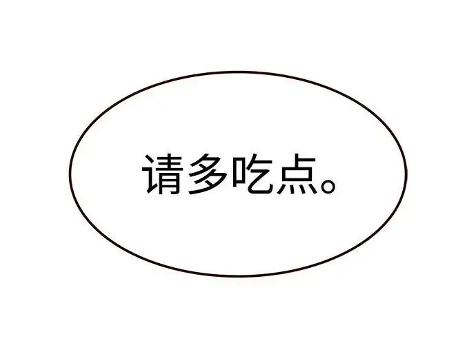 漫画《觉醒吧，铲屎官！》第366话第71张图