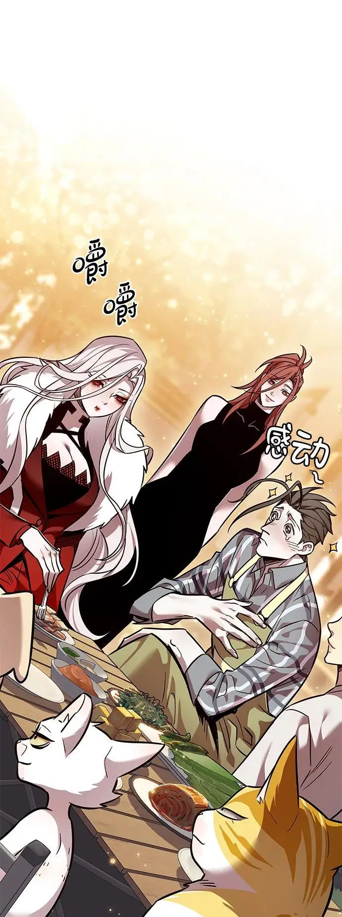 漫画《觉醒吧，铲屎官！》第366话第79张图