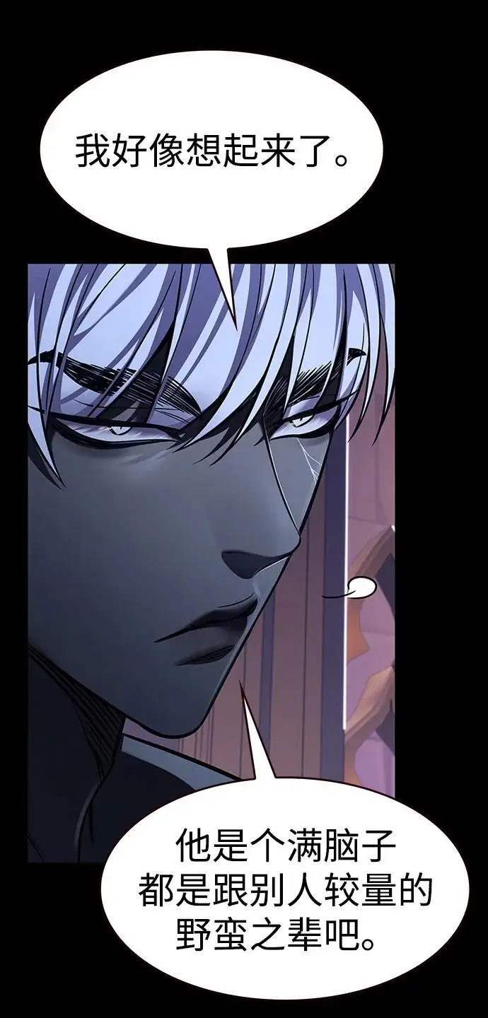 漫画《觉醒吧，铲屎官！》第366话第8张图