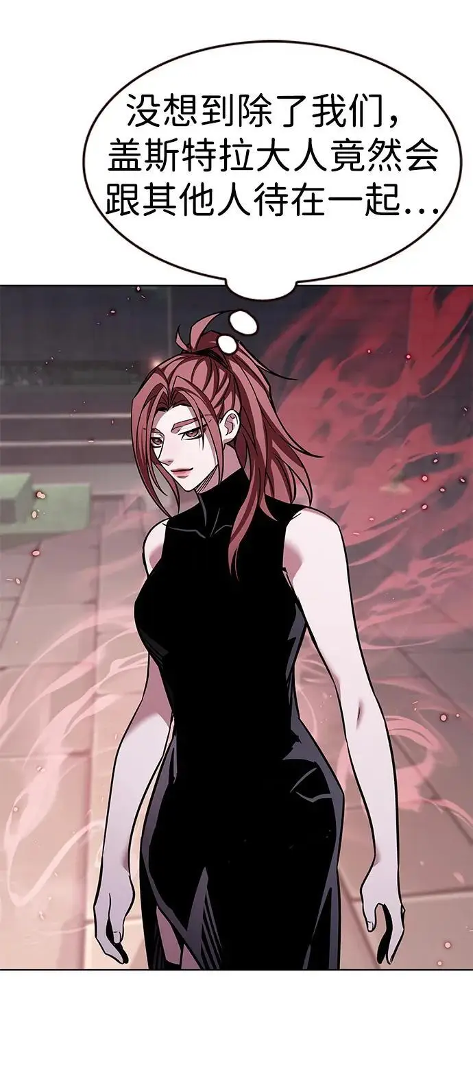 漫画《觉醒吧，铲屎官！》第366话第95张图