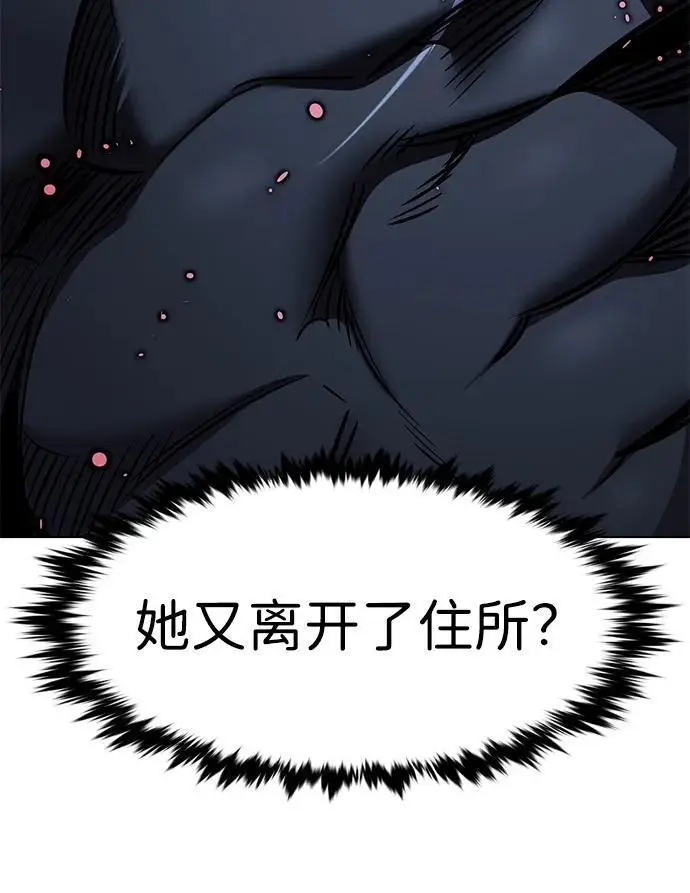 漫画《觉醒吧，铲屎官！》第367话第10张图