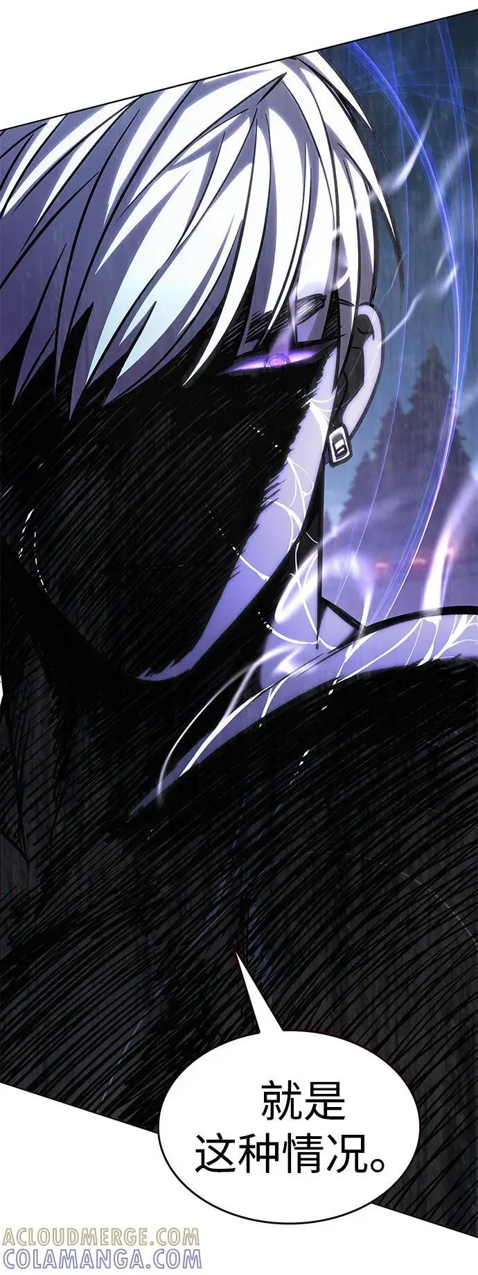 漫画《觉醒吧，铲屎官！》第367话第105张图