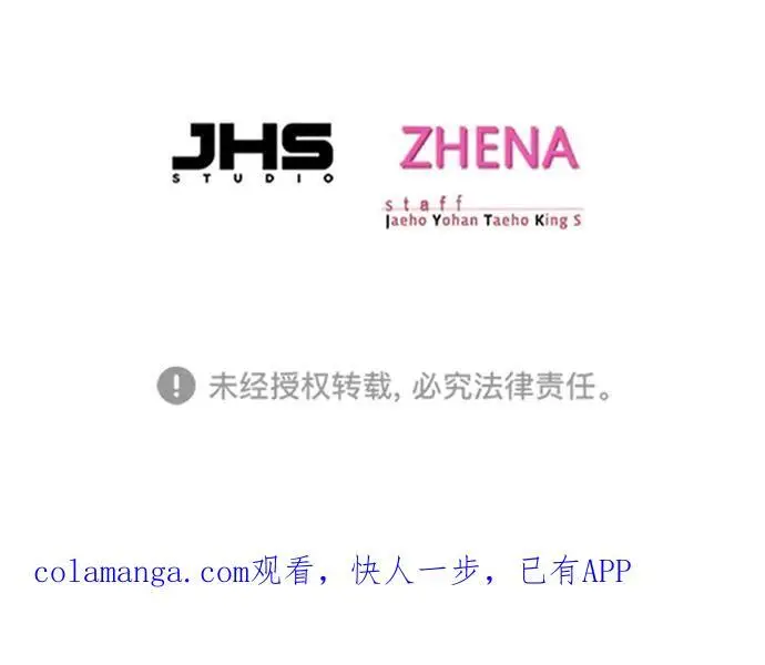 漫画《觉醒吧，铲屎官！》第367话第111张图