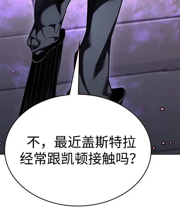 漫画《觉醒吧，铲屎官！》第367话第24张图