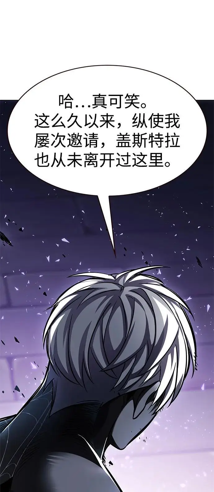 漫画《觉醒吧，铲屎官！》第367话第26张图