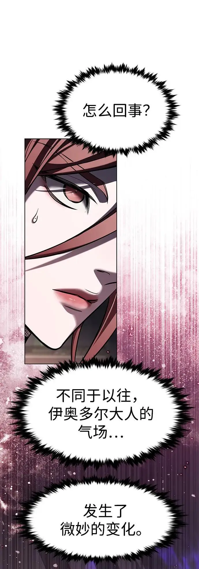漫画《觉醒吧，铲屎官！》第367话第3张图