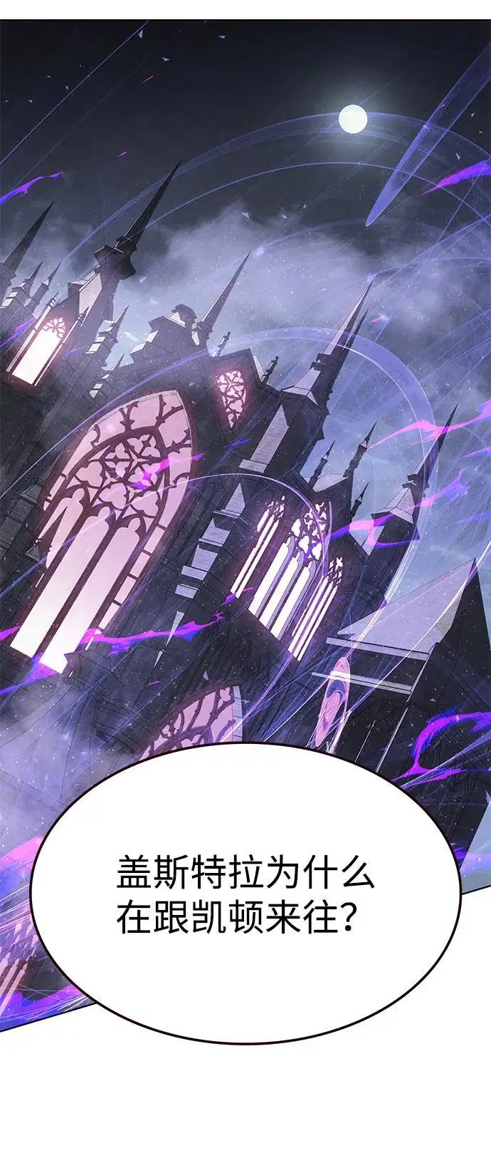 漫画《觉醒吧，铲屎官！》第367话第31张图