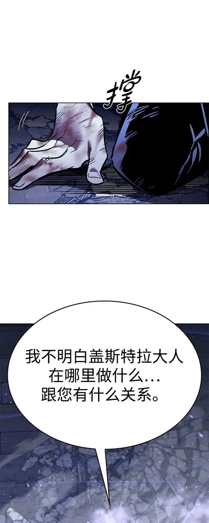 漫画《觉醒吧，铲屎官！》第367话第44张图
