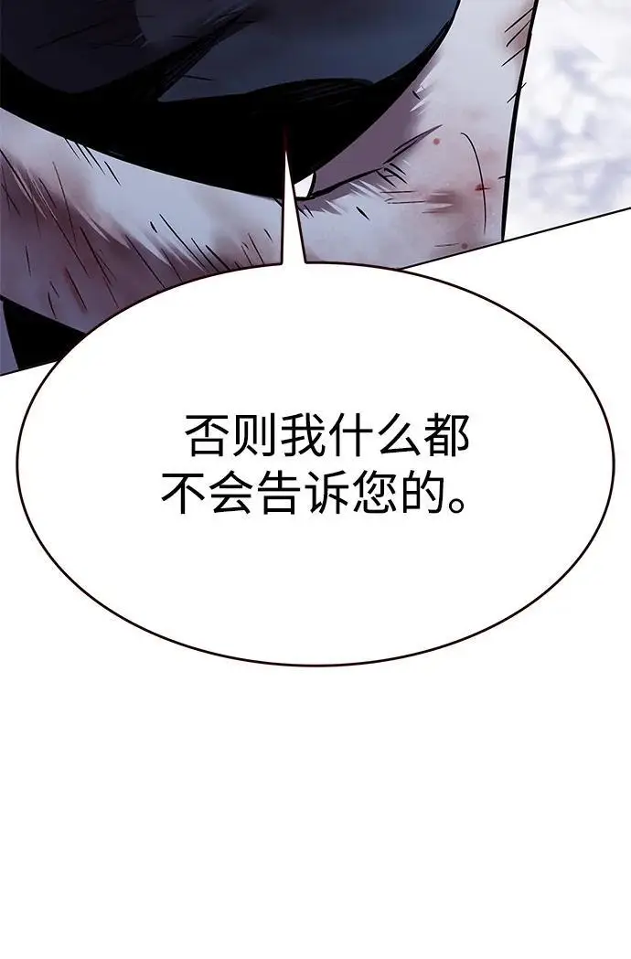 漫画《觉醒吧，铲屎官！》第367话第48张图