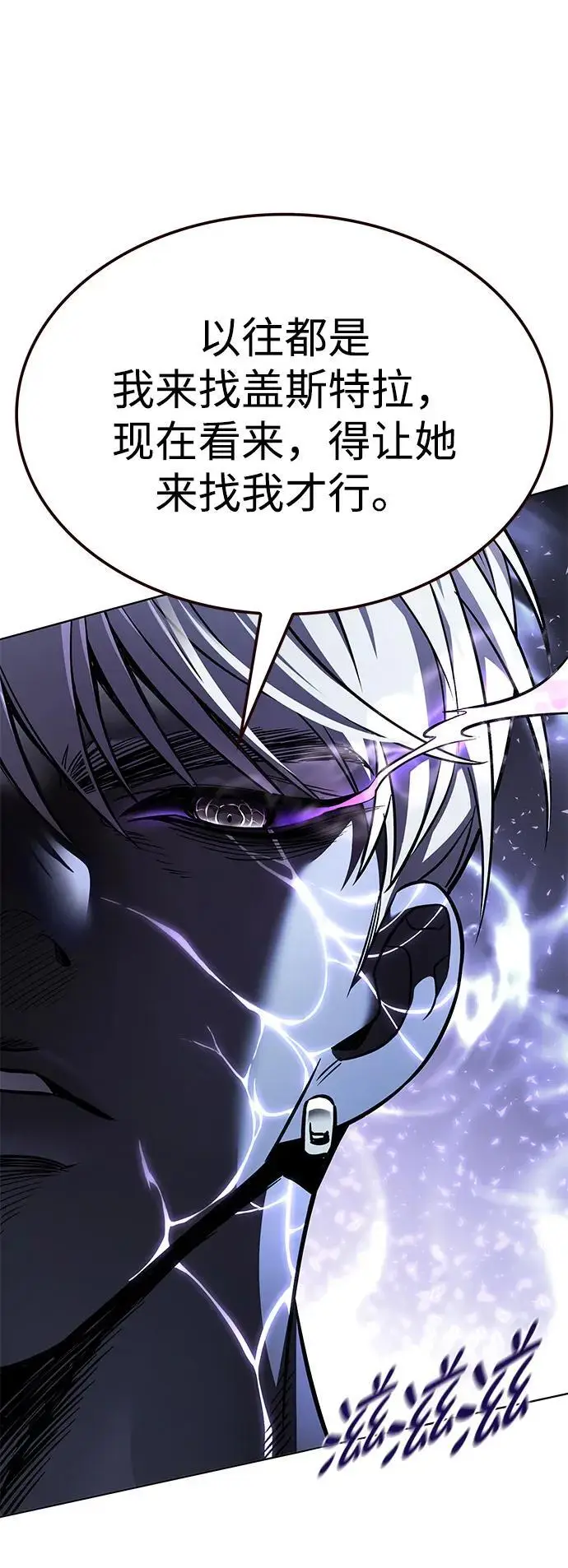 漫画《觉醒吧，铲屎官！》第367话第52张图