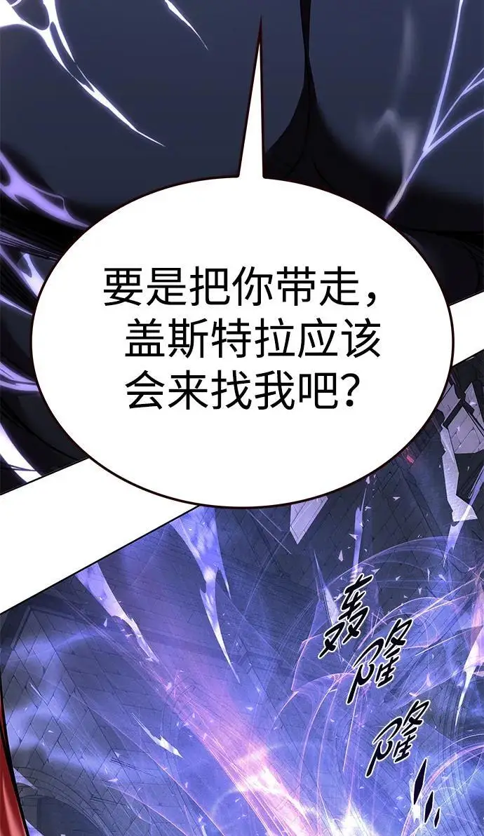 漫画《觉醒吧，铲屎官！》第367话第55张图