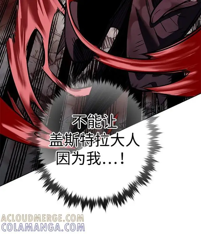 漫画《觉醒吧，铲屎官！》第367话第57张图