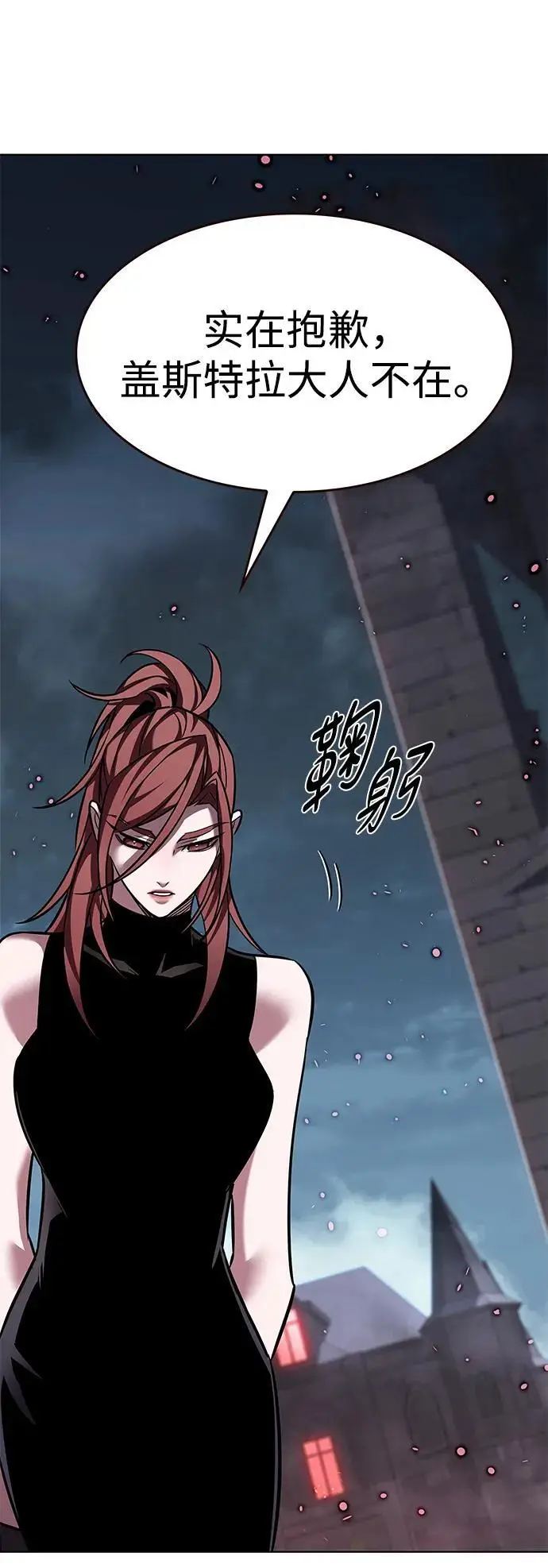 漫画《觉醒吧，铲屎官！》第367话第6张图