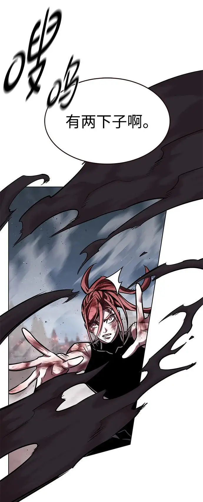 漫画《觉醒吧，铲屎官！》第367话第71张图